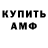 АМФЕТАМИН VHQ fatma samir