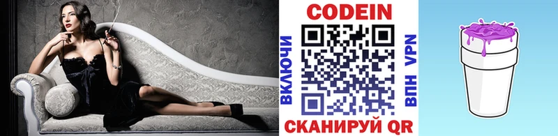 Кодеиновый сироп Lean напиток Lean (лин) Смоленск