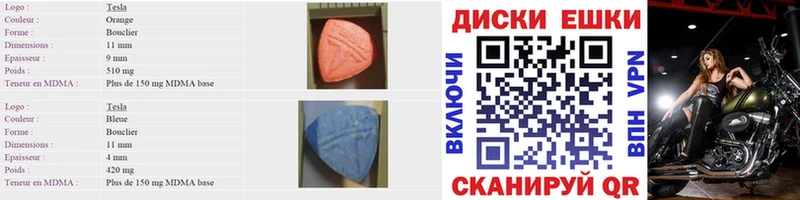 Экстази 280мг  Смоленск 