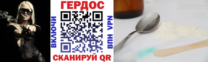 ГЕРОИН Афган Смоленск