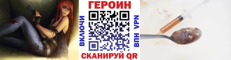 как найти наркотики  Смоленск  ГЕРОИН хмурый 
