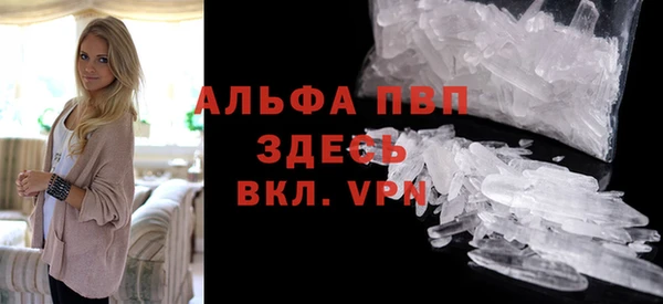 мяу мяу кристалл Вяземский