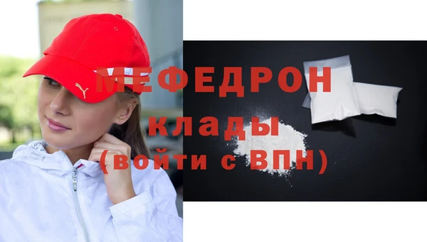 мяу мяу кристалл Вяземский