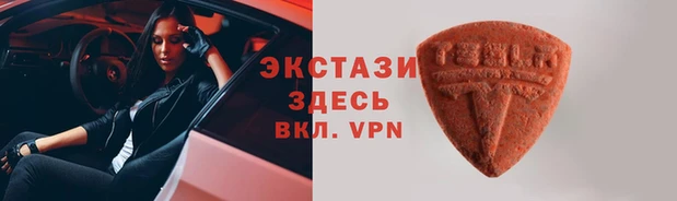 ECSTASY Вязьма